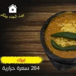 نيزك